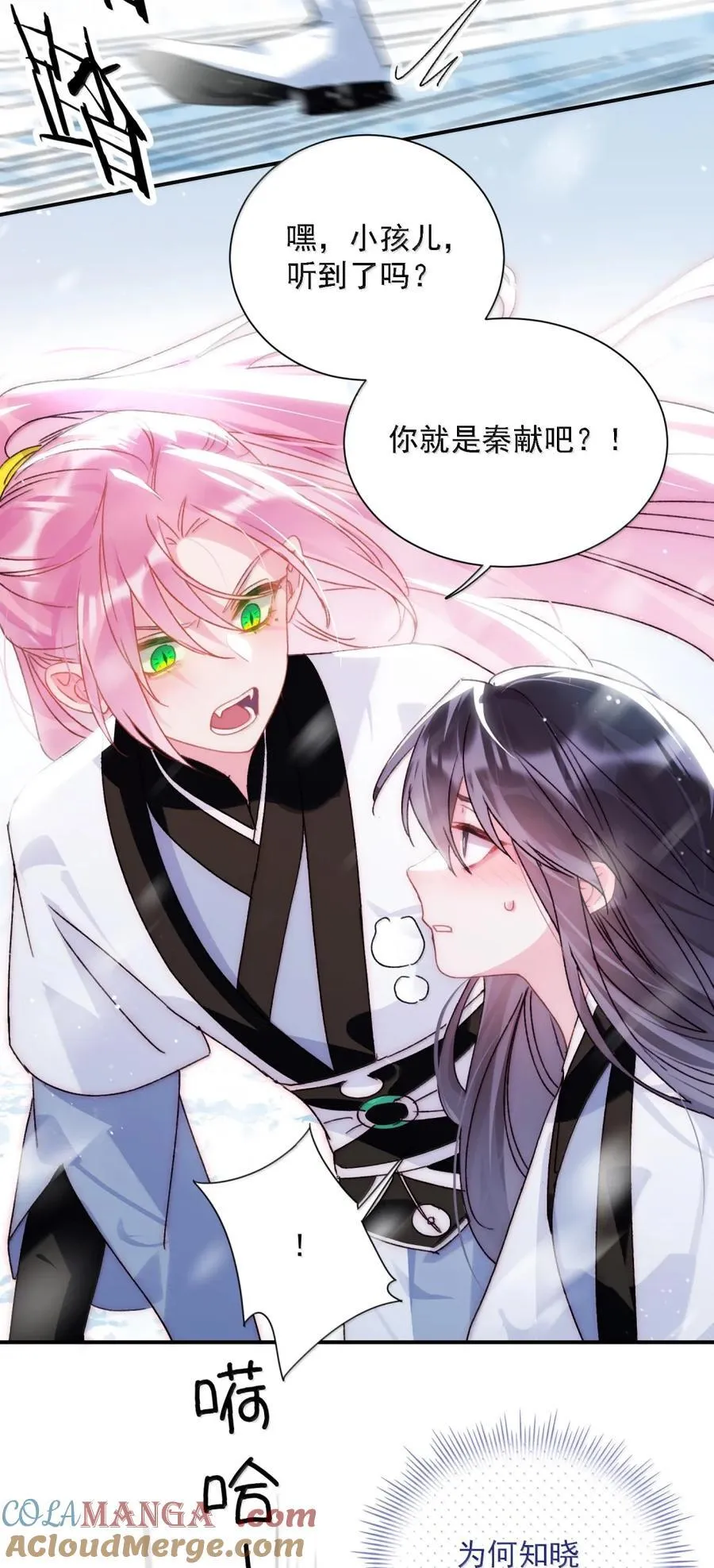 159 你是我娘子？3