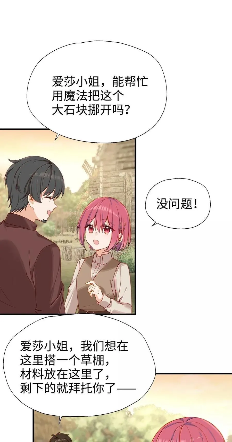 106 我会担心的1