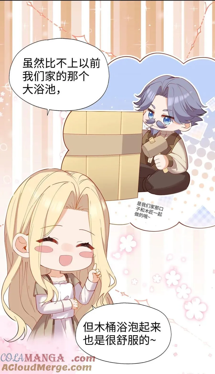 108 一起洗澡吧4