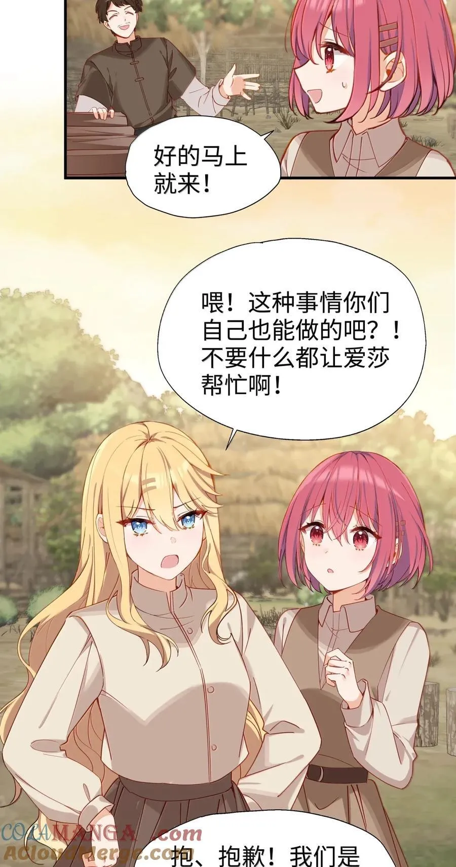 106 我会担心的2
