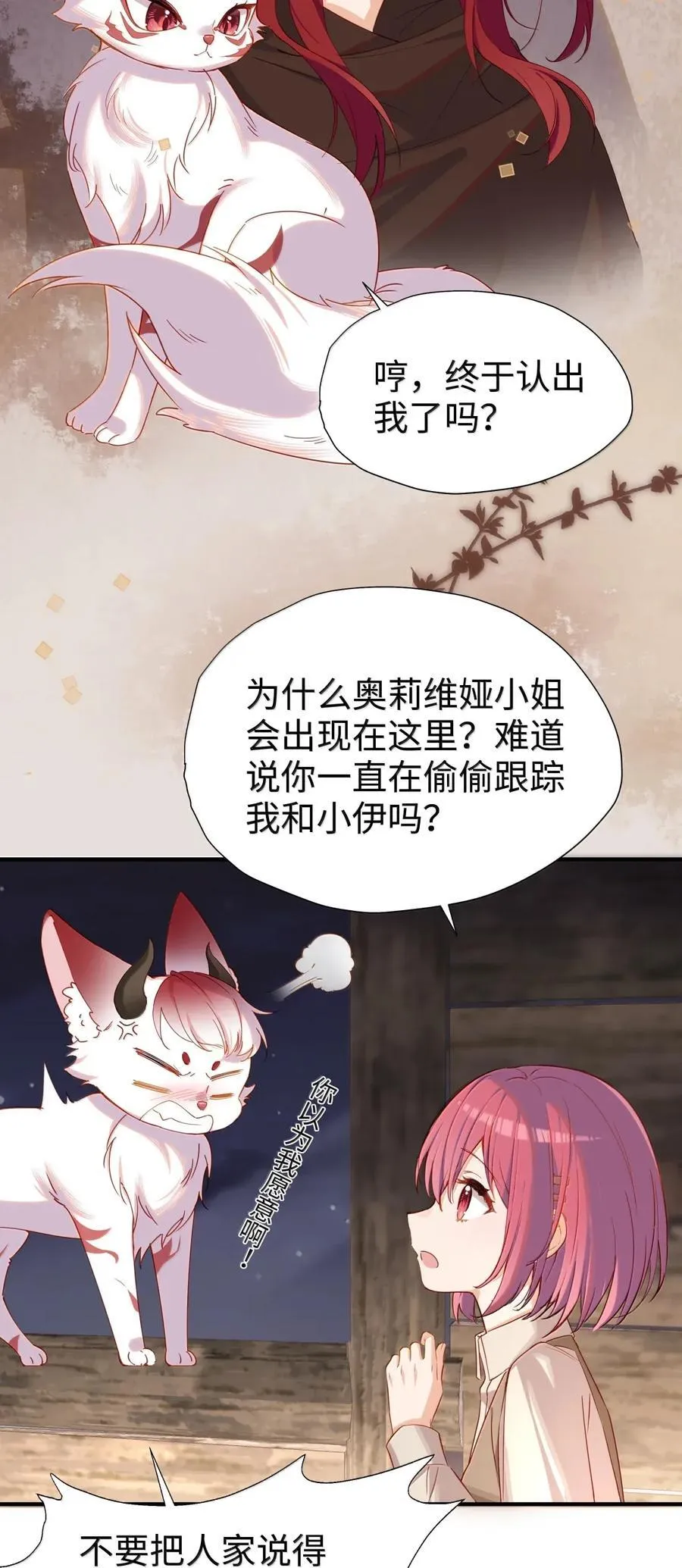 107 下次请记得锁好门3