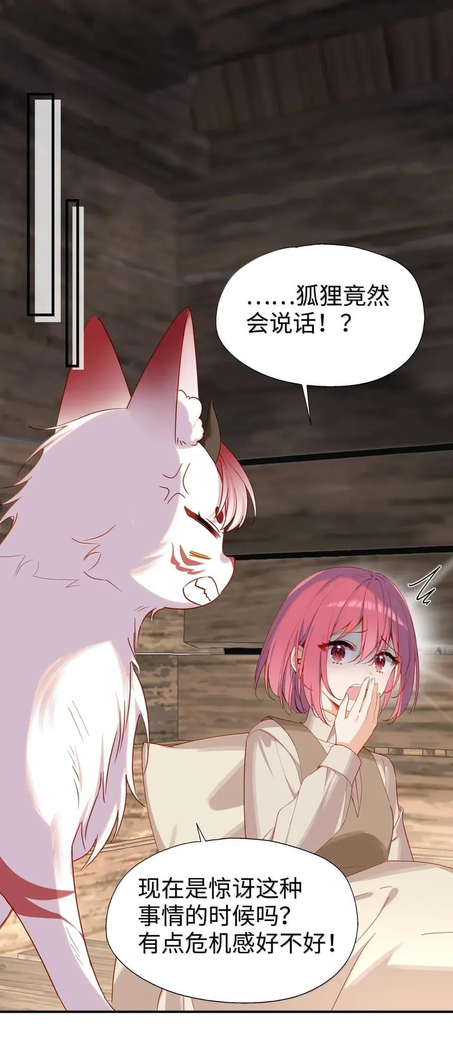 107 下次请记得锁好门1