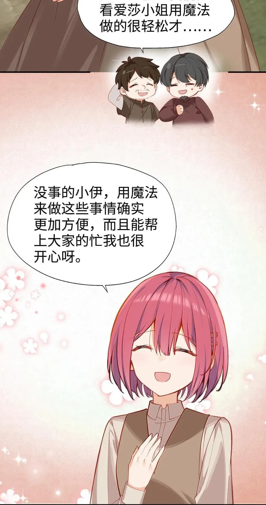 106 我会担心的3