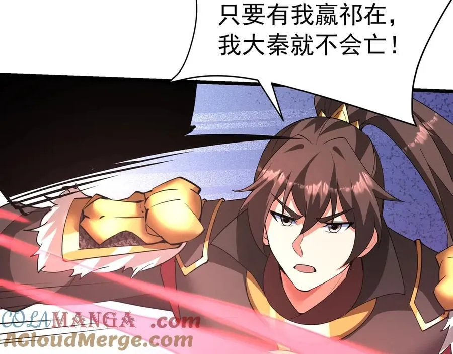 第187话 营救秦始皇！我大秦嬴祁回来了！4