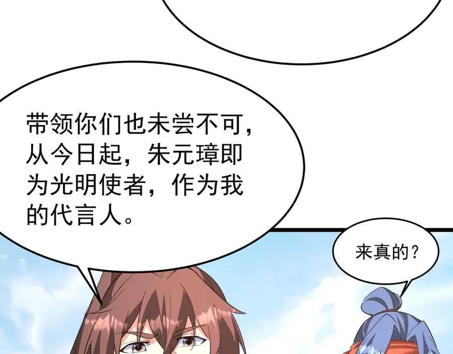 第181话 老朱你有长进，但是不多！4