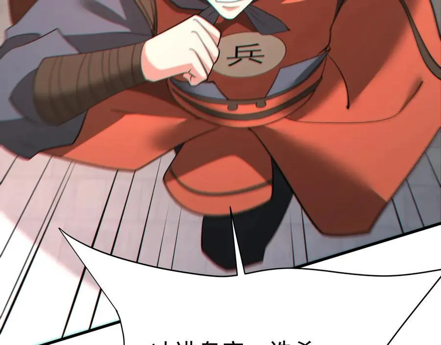 第184话 魔神再临！大秦，我回来了！2