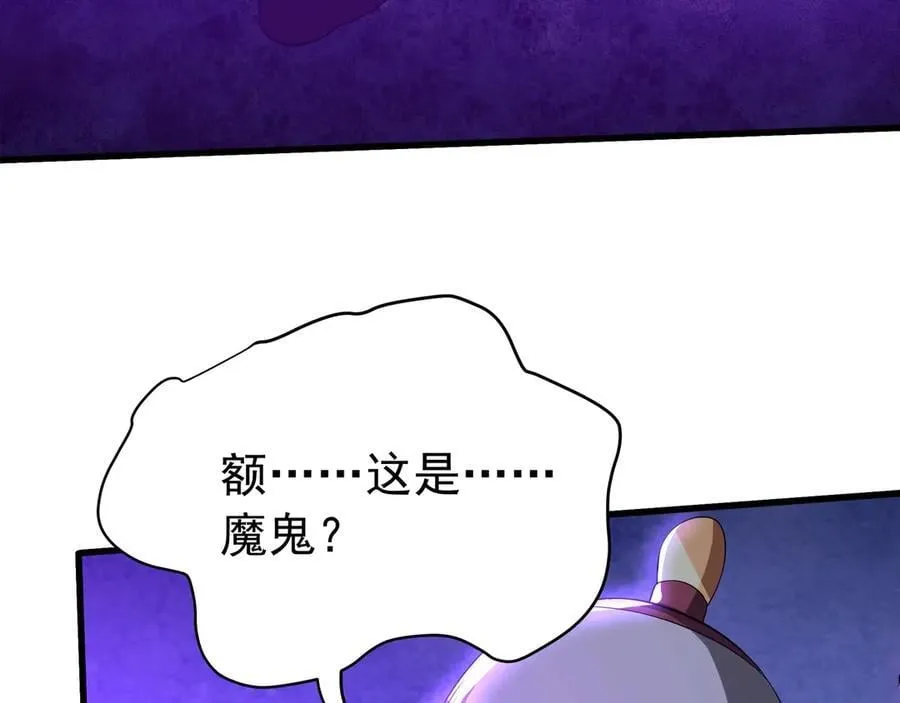 第184话 魔神再临！大秦，我回来了！3