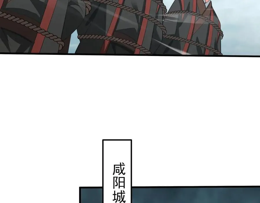第187话 营救秦始皇！我大秦嬴祁回来了！2