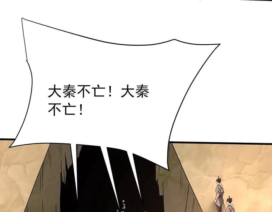 第186话 大秦，由我来守护！2
