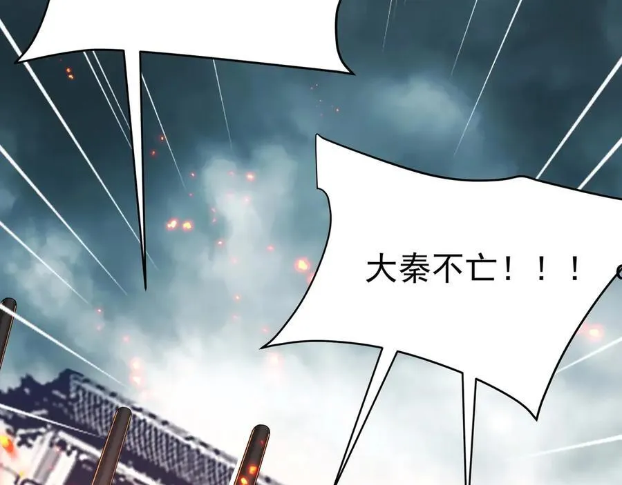 第188话 禁魔大阵开启！嬴祁你自投罗网！3