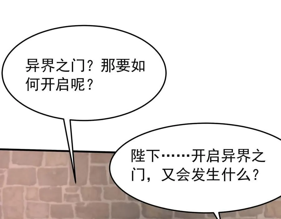 第184话 魔神再临！大秦，我回来了！3