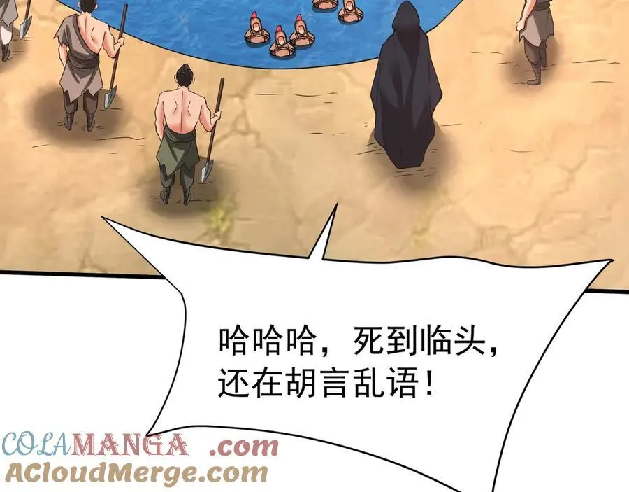第186话 大秦，由我来守护！4