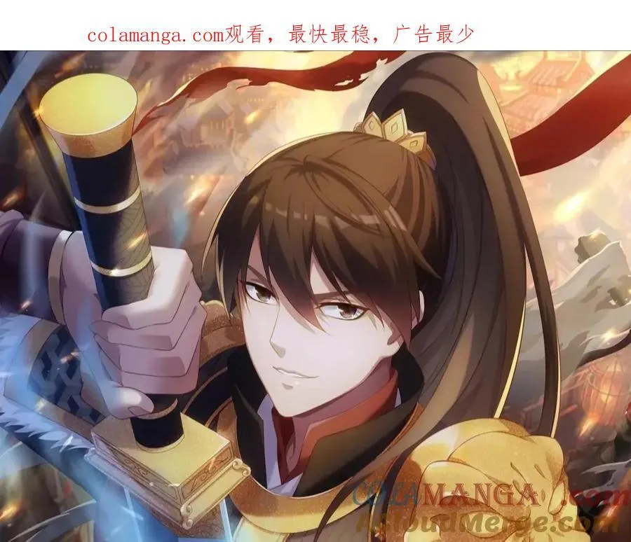 第184话 魔神再临！大秦，我回来了！0