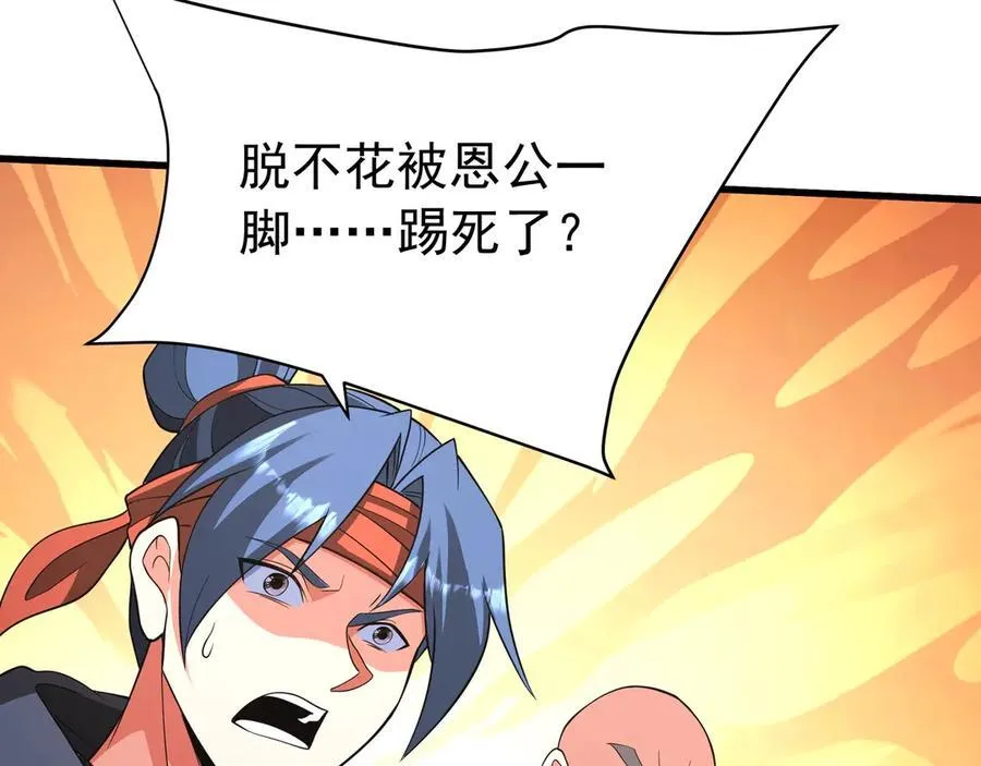第184话 魔神再临！大秦，我回来了！1