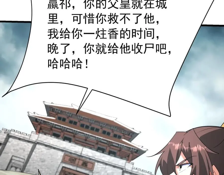 第188话 禁魔大阵开启！嬴祁你自投罗网！3