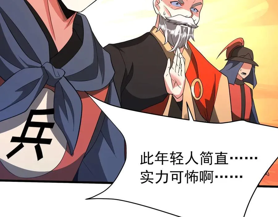第184话 魔神再临！大秦，我回来了！2