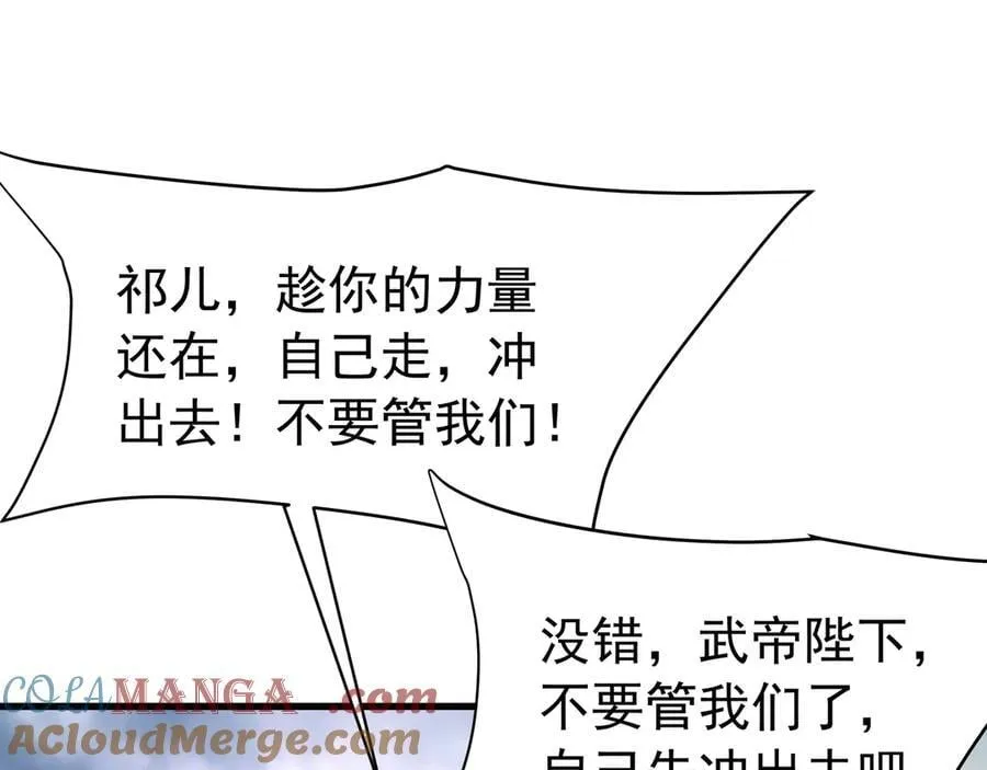 第188话 禁魔大阵开启！嬴祁你自投罗网！4