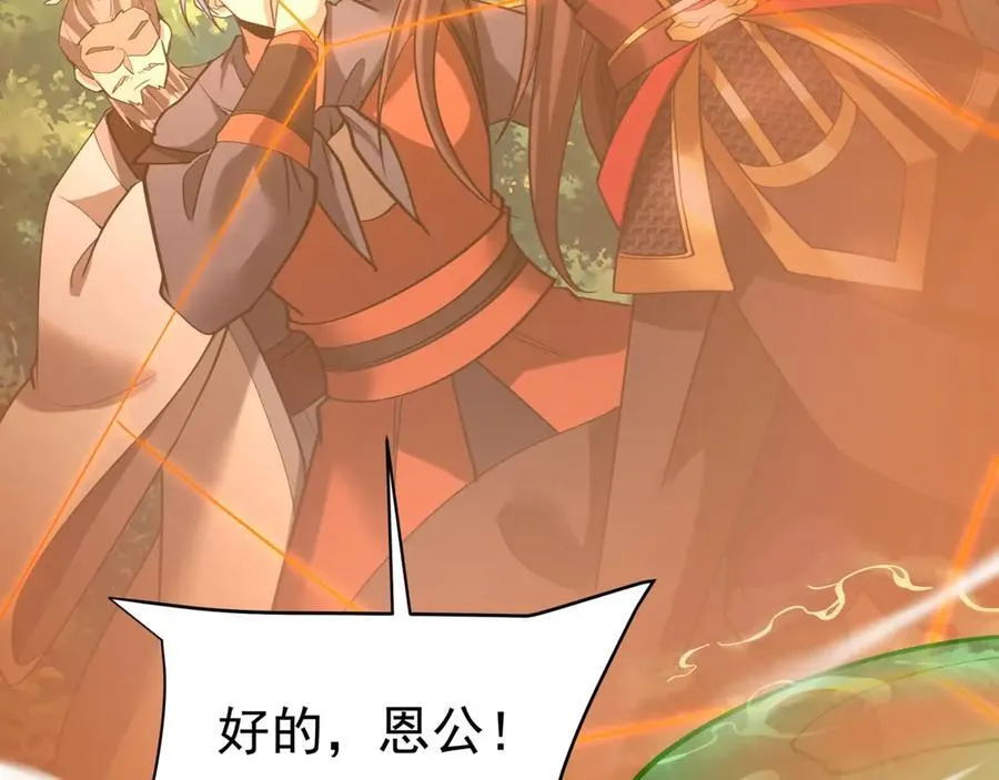 第183话 你的猛兽，是我的坐骑！2