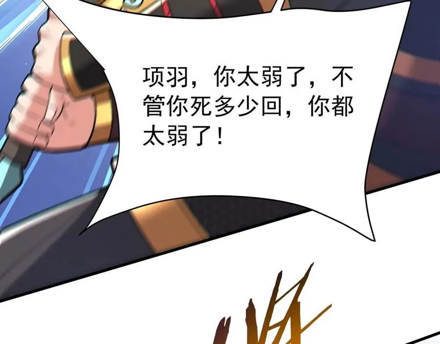 第186话 大秦，由我来守护！3