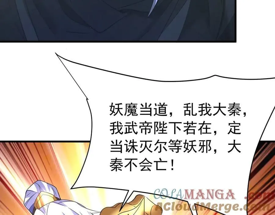 第186话 大秦，由我来守护！0
