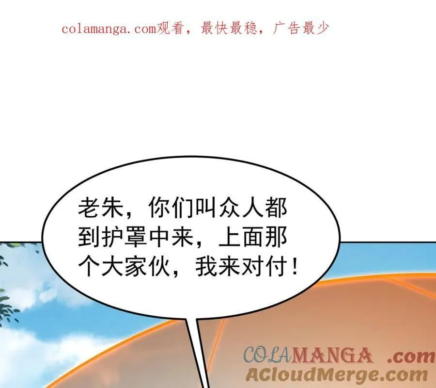 第183话 你的猛兽，是我的坐骑！0