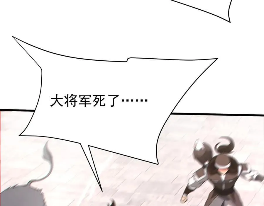 第184话 魔神再临！大秦，我回来了！3