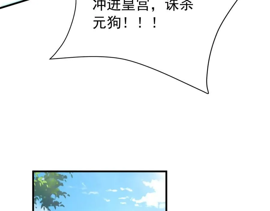 第184话 魔神再临！大秦，我回来了！3