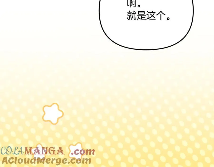 第77话 宝宝魔物4