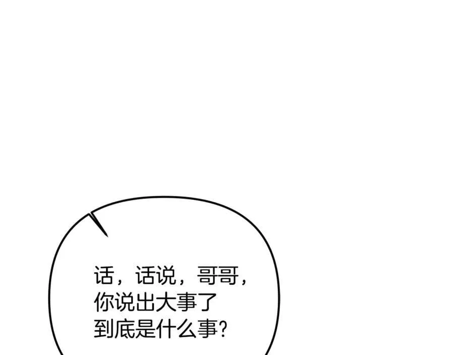第77话 宝宝魔物1