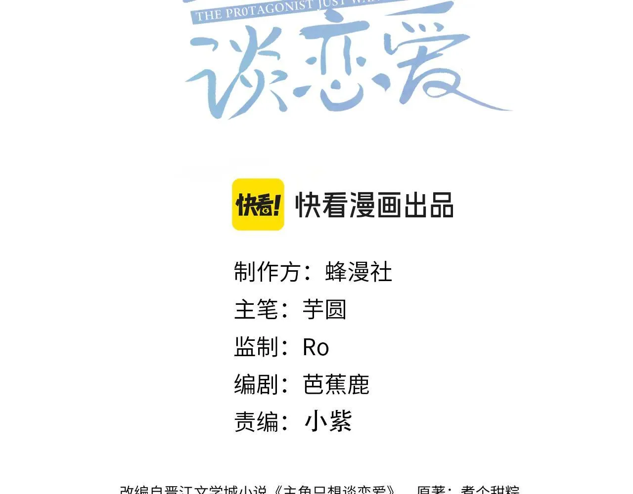 第202话：别叫我小少爷!2