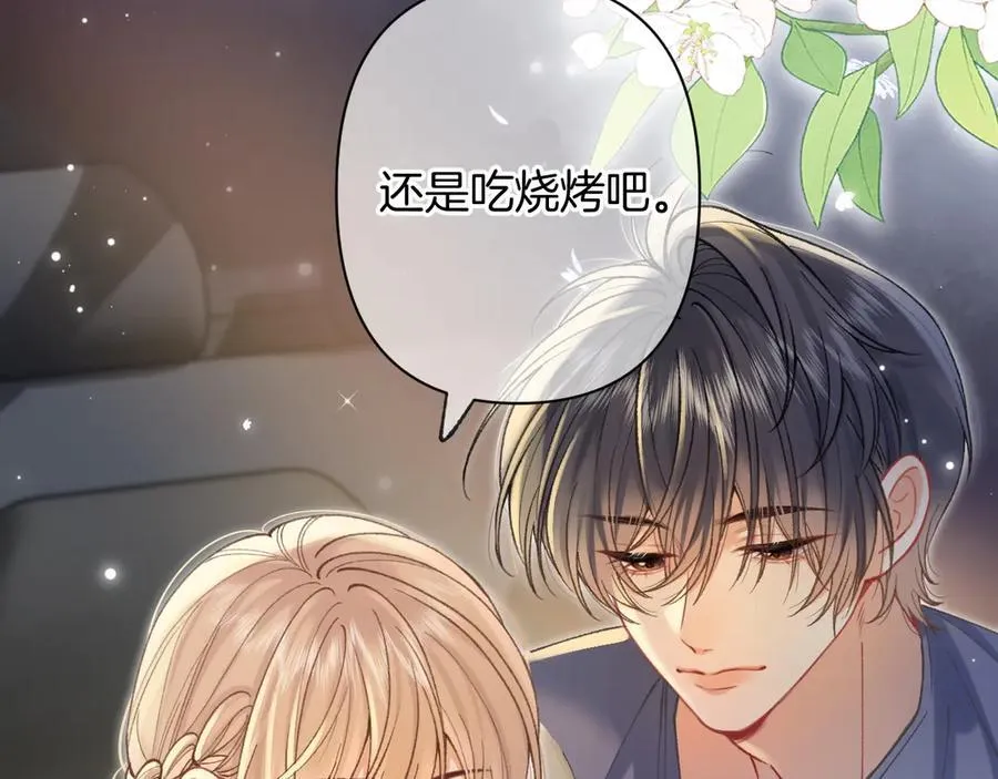 第4季 23话 真的过敏？3
