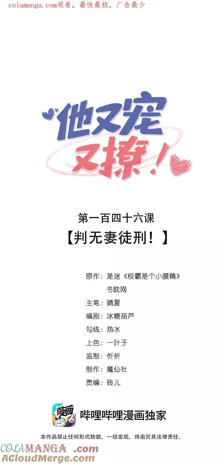 146 判无妻徒刑！0