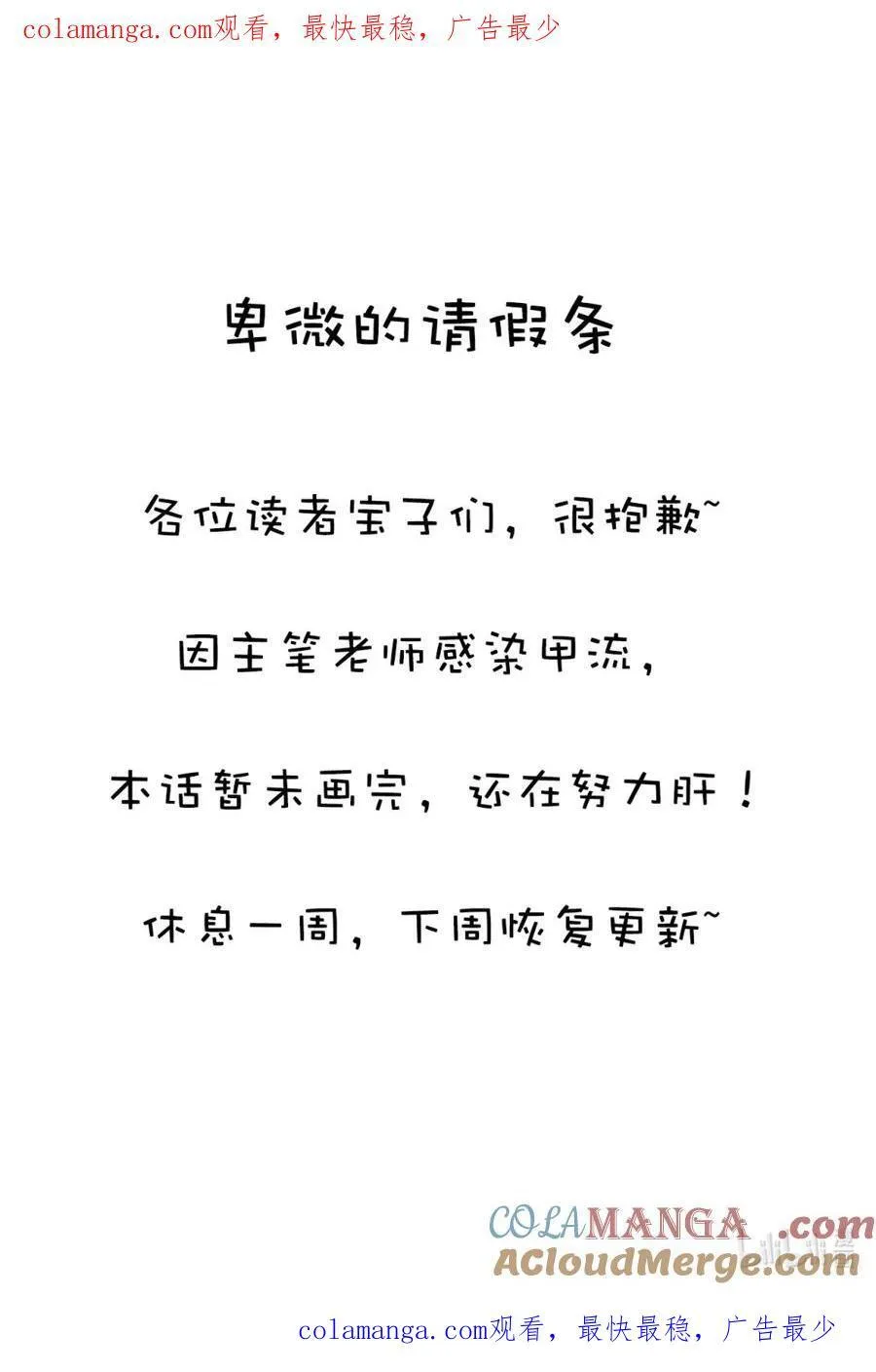 卑微的 请假条0