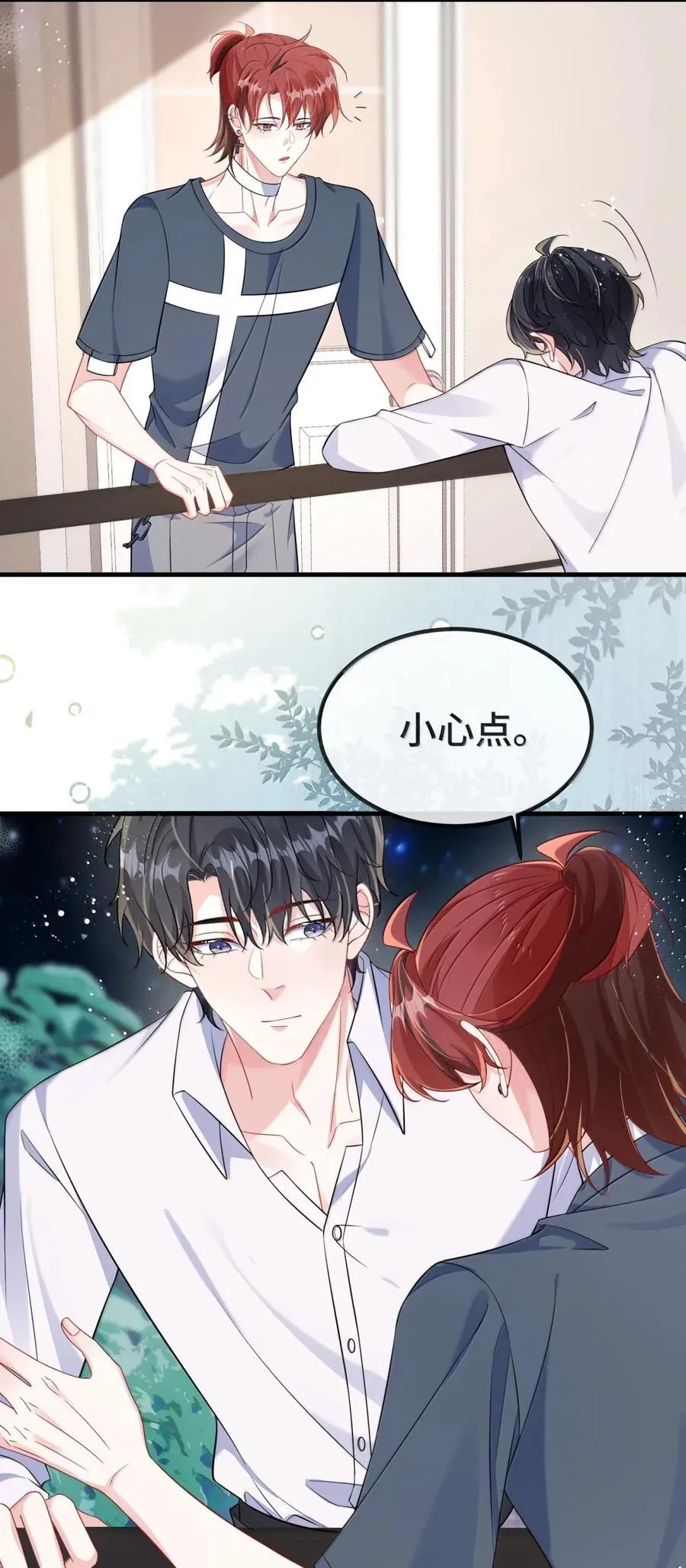 142 一起洗澡？！3