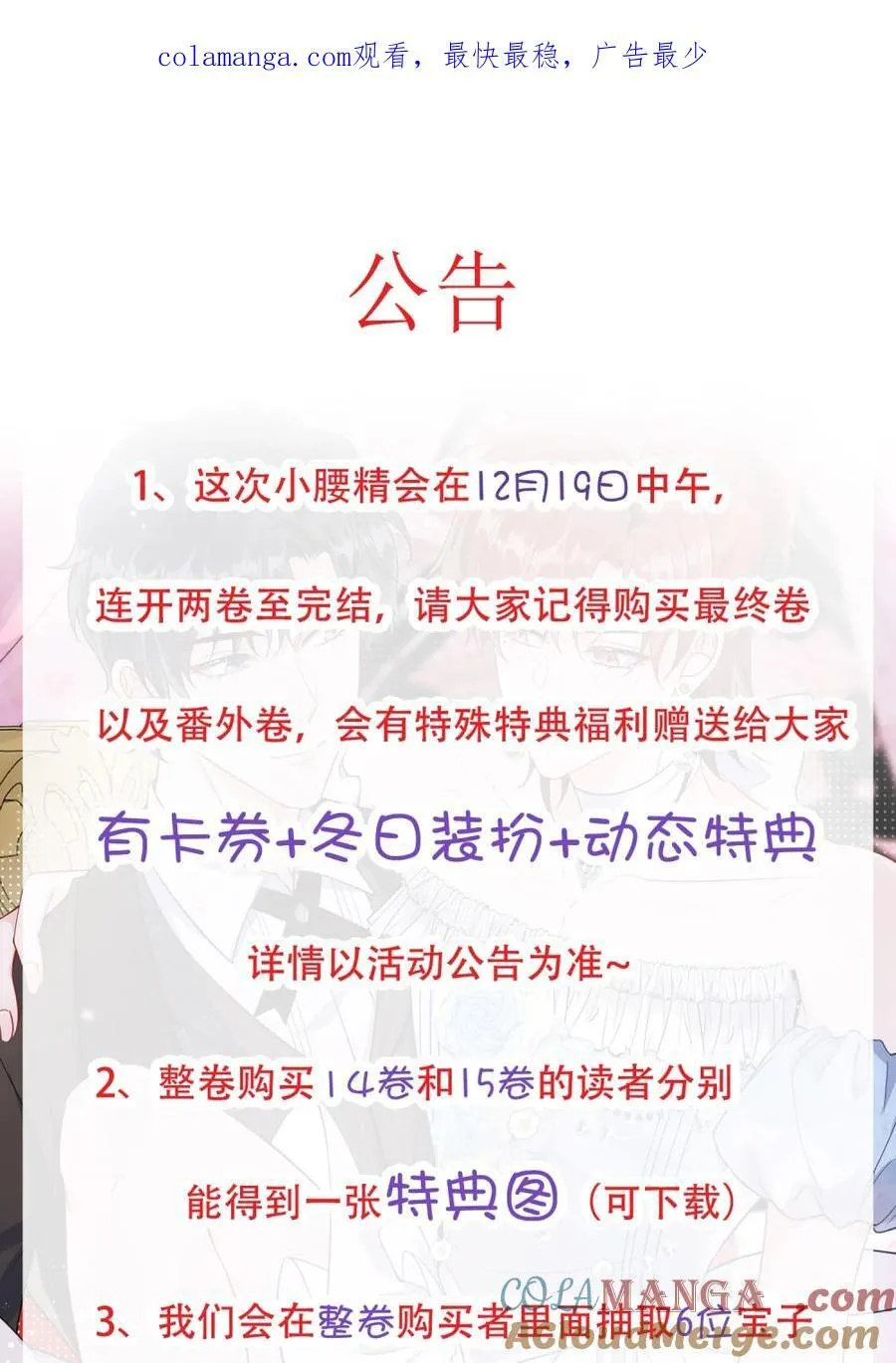 新卷预告+活动 新卷预告0