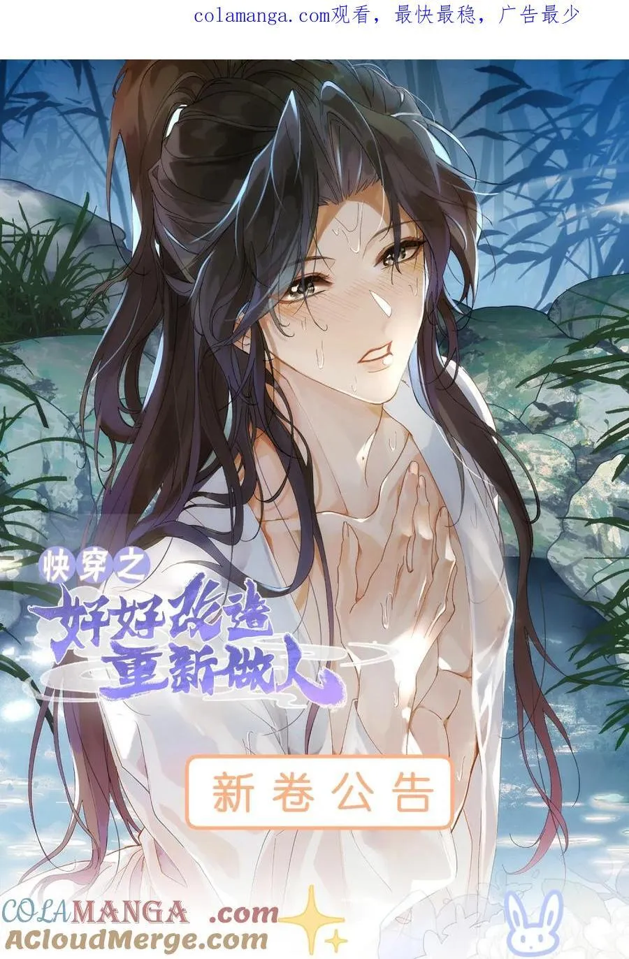 新卷预告 爆更两话，敬请期待0