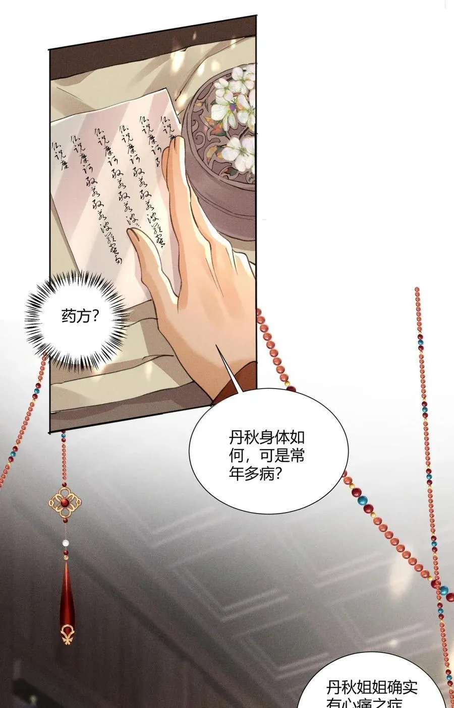 136 线索3
