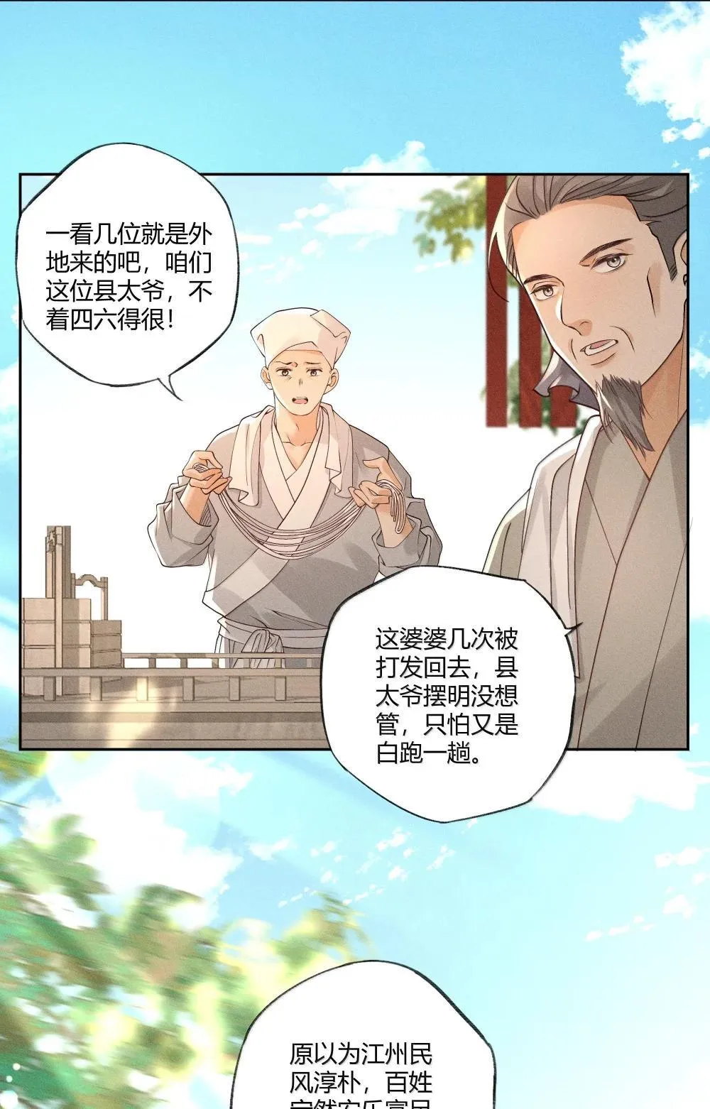130 真相大白3