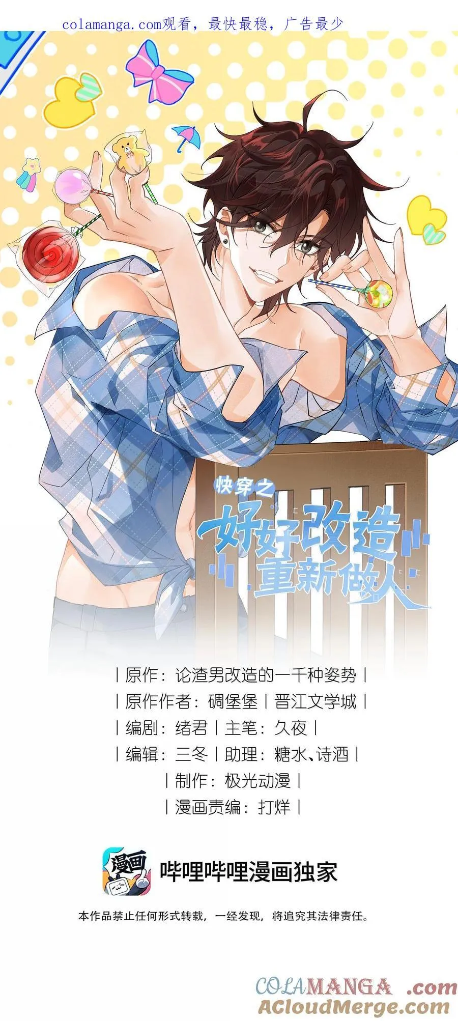 118 你是我的0