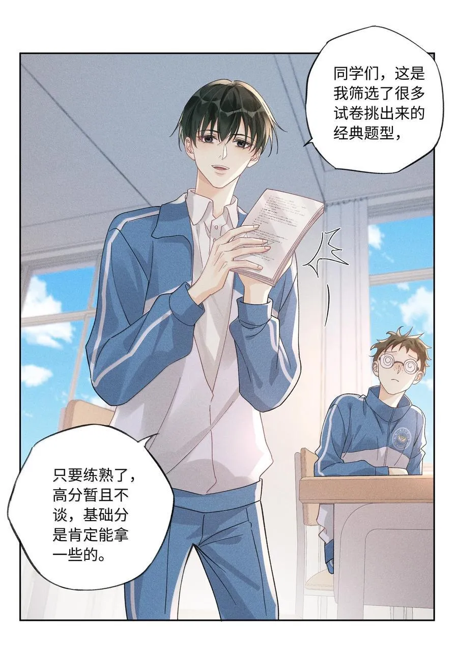 123 你回来就是为了说教的？3