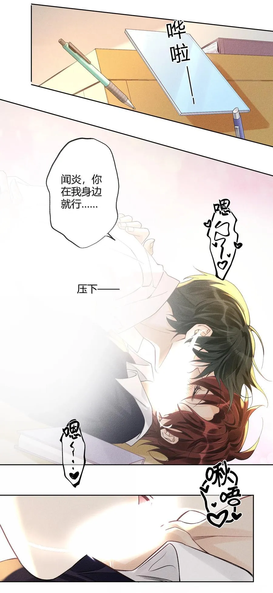 121 正常的高中生活3