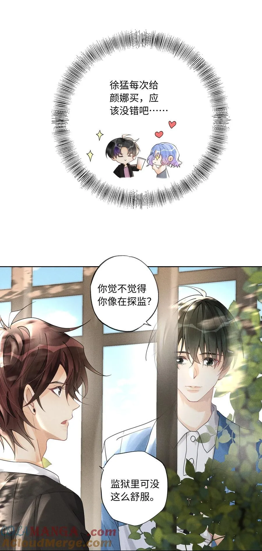 111 夜不归宿4