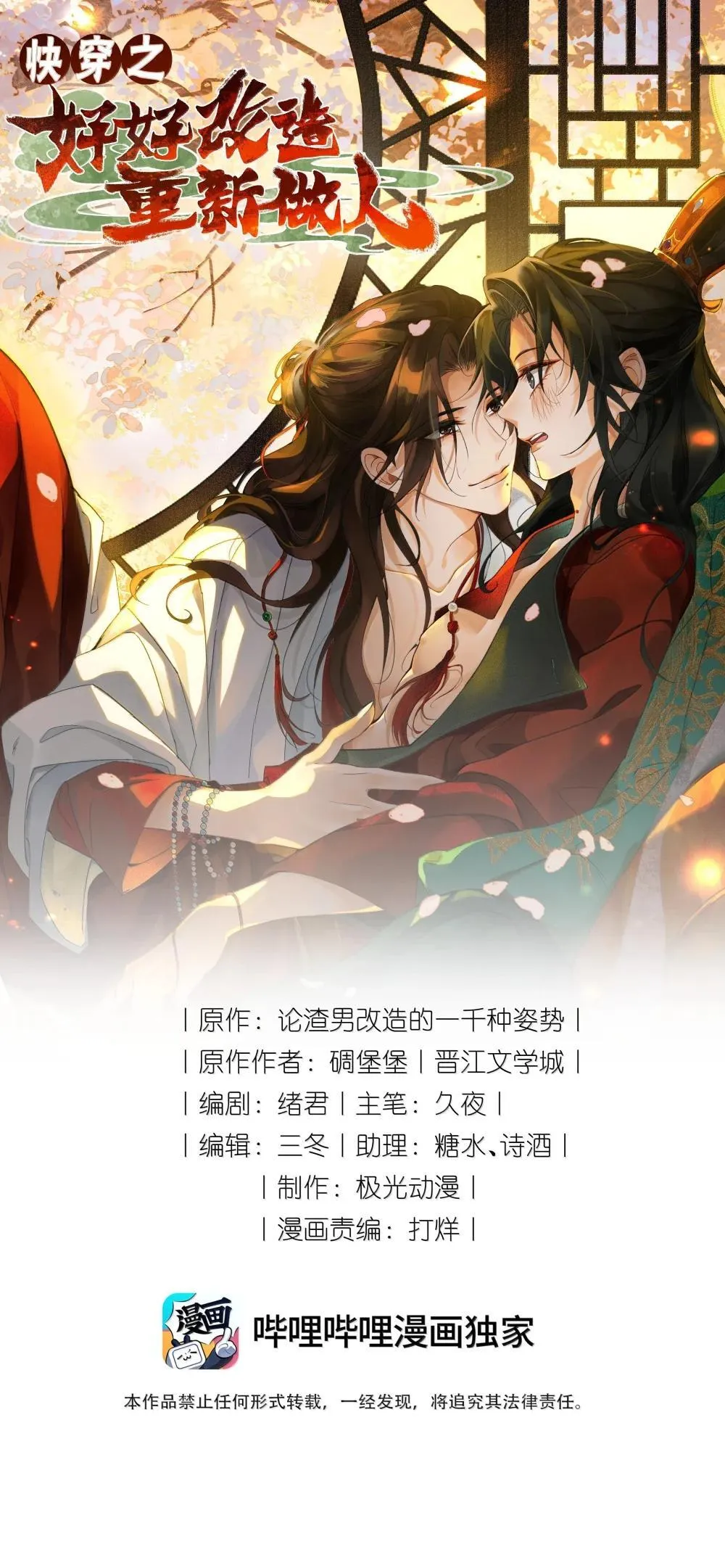 130 真相大白0