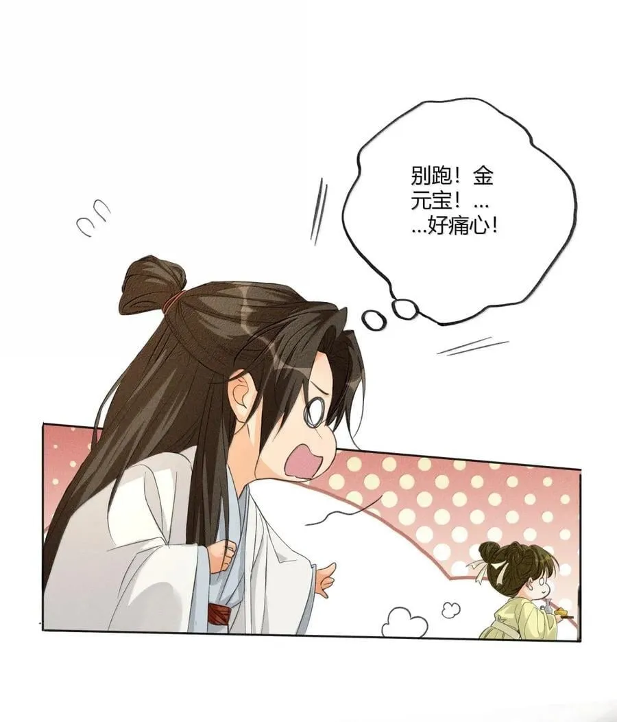 137 原来他们上辈子曾经见过3