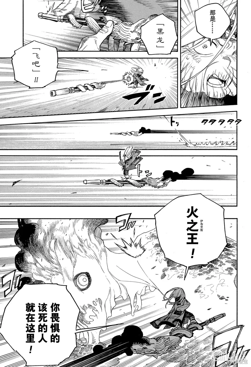 第153话4