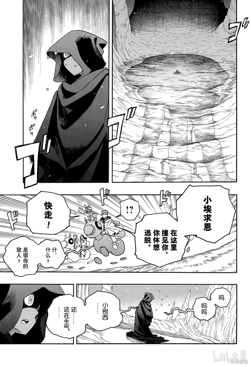 第153话2