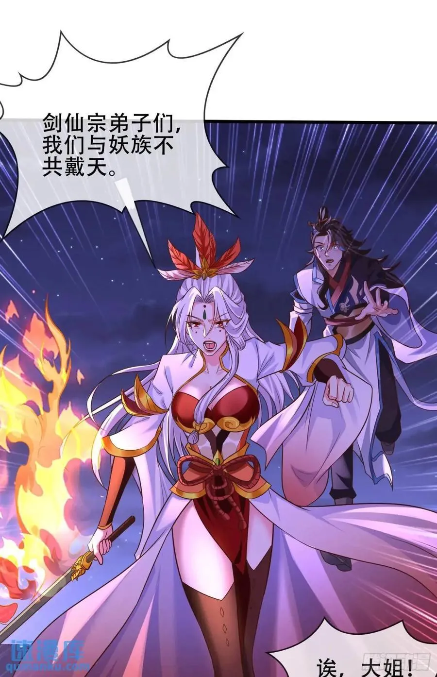 73 072-卸磨杀驴？制裁妖族4