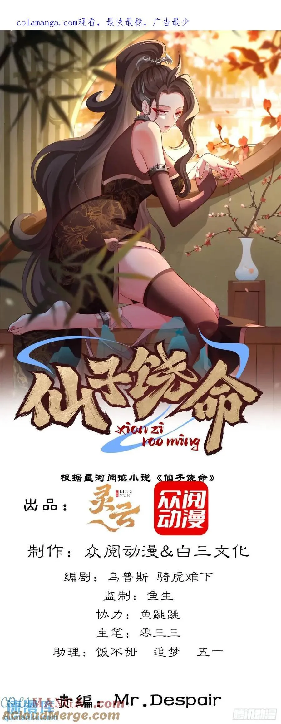 73 072-卸磨杀驴？制裁妖族0