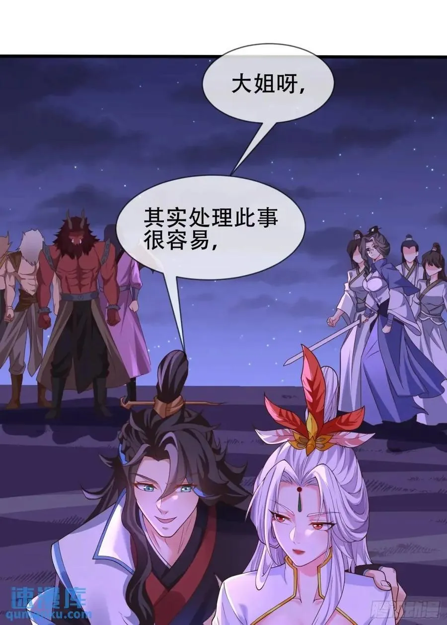 73 072-卸磨杀驴？制裁妖族1