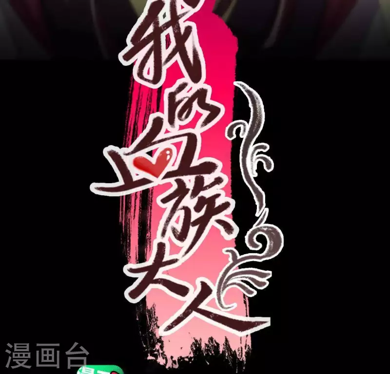 第109话 潜入喜宴2
